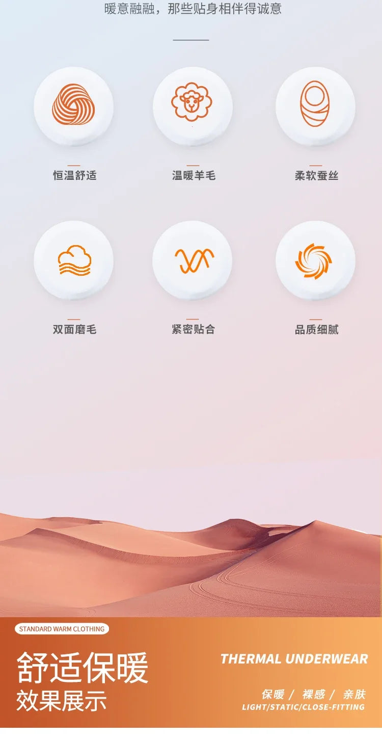 Warm Soft Thermal Underwear Set